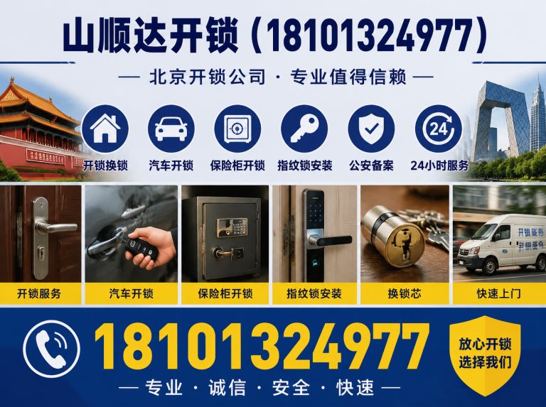 丰台区保险柜开锁展示图